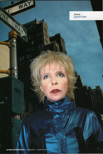 NY Julee Cruise. Time Out St-Petersburg 2005. Photo by Pavel Antonov.